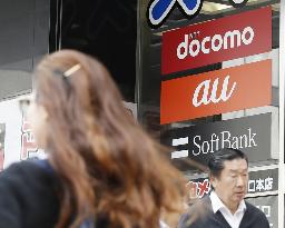 <p>　携帯電話大手３社の（上から）ＮＴＴドコモ、ａｕ、ソフトバンクのロゴマーク</p>