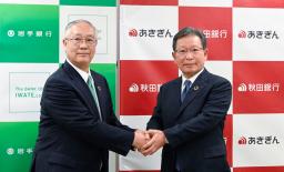 <p>　包括業務提携に関し記者会見した岩手銀行の田口幸雄頭取（左）と秋田銀行の新谷明弘頭取＝２７日午前、秋田市</p>