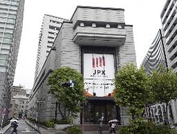 <p>　東京証券取引所</p>