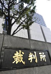<p>　東京地裁</p>