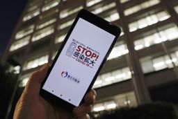 <p>　スマートフォン向け接触確認アプリ「ＣＯＣＯＡ」の画面＝２月、厚労省前</p>