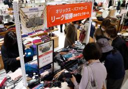 <p>　あべのハルカス近鉄本店で始まったプロ野球オリックスのパ・リーグ優勝を祝ったセール＝２８日午前、大阪市</p>