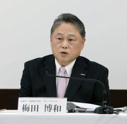 <p>　記者会見するパナソニックの梅田博和ＣＦＯ＝２８日午後</p>