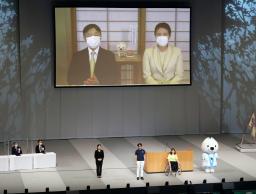 <p>　第３６回国民文化祭と第２１回全国障害者芸術・文化祭の開会式にオンラインで参加された天皇、皇后両陛下＝３０日午後、和歌山市</p>