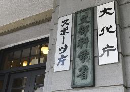 <p>　文化庁の看板</p>
