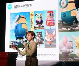 <p>　「佐賀インターナショナルバルーンフェスタ」を紹介する中国人インフルエンサー＝３０日、中国・上海市の「ブルーノート上海」（共同）</p>