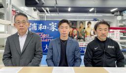 <p>　オンライン記者会見をしたＷＢＯミニマム級の谷口将隆（中央）ら＝１日、東京都品川区（ワタナベジム提供）</p>