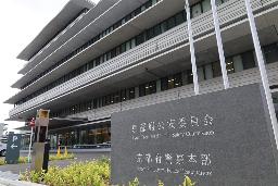 <p>　京都府警本部</p>
