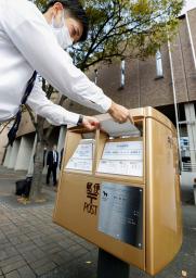 <p>　スケートボードの西矢椛選手の功績と健闘をたたえ、大阪府松原市の市役所前に設置された金色の郵便ポスト＝２日午前</p>
