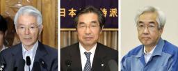 <p>　左から東京電力の勝俣恒久元会長、武黒一郎元副社長、武藤栄元副社長</p>