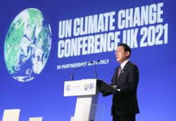 <p>　ＣＯＰ２６首脳級会合で演説する岸田首相＝２日、英グラスゴー（共同）</p>