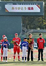 <p>　「ゴールドメダリストセレモニー」に参加したソフトボール日本代表の上野由岐子（後列中央左）と宇津木麗華監督（同右）ら＝３日、福島市の福島県営あづま球場</p>