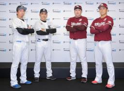 <p>　ＣＳ開幕前日の記者会見に登壇し腕を組む（左から）ロッテの益田、井口監督、楽天の石井監督、則本昂＝５日、ＺＯＺＯマリン（代表撮影）</p>