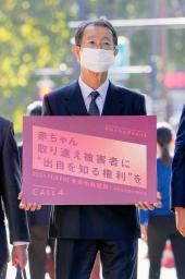 <p>　都に対し、実親の調査義務があることの確認などを求めて東京地裁に提訴に向かう江蔵智さん＝５日午後、東京・霞が関</p>