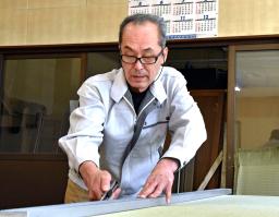 <p>　「現代の名工」に選ばれた畳工の吉田克浩さん＝福島県郡山市</p>
