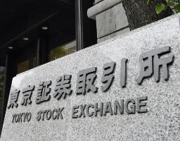 <p>　東京証券取引所＝東京・日本橋兜町</p>
