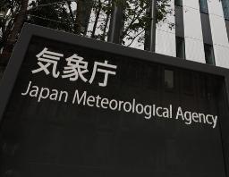 <p>　気象庁＝東京都港区</p>