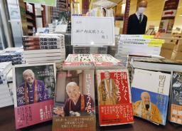 <p>　東京・八重洲ブックセンターに設けられた瀬戸内寂聴さんの追悼コーナー＝１２日午前、東京都中央区</p>