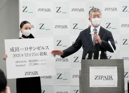 <p>　記者会見で成田―ロサンゼルス線の開設を発表する「ジップエア　トーキョー」の西田真吾社長＝１２日午前、成田空港</p>