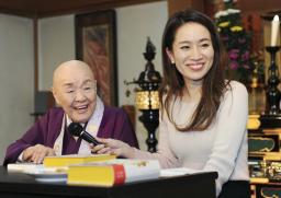 <p>　対談集「命の限り、笑って生きたい」の出版記者会見に出席した瀬戸内寂聴さん（左）と瀬尾まなほさん＝２０１８年１１月、京都市</p>