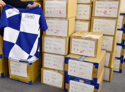 <p>　横浜市の担当部署に保管されている東京五輪・パラリンピックの都市ボランティア用ユニホームを入れた段ボール＝１０月１日</p>