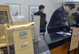 <p>　「Ｇｏ　Ｔｏ　トラベル」参加のホテルに掲示された感染対策済みの認定証＝１０月、栃木県日光市</p>