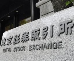 <p>　東京証券取引所＝東京・日本橋兜町</p>