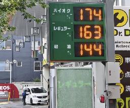 <p>　ガソリンスタンドの価格表示＝１０月１３日午後、東京都内</p>