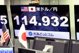 <p>　円相場１ドル＝１１４円台後半を示すボード＝１７日午後、東京・東新橋の外為どっとコム</p>