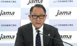 <p>　オンライン会見する日本自動車工業会の豊田章男会長＝１８日午前</p>
