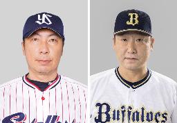 <p>　ヤクルトの高津臣吾監督（左）、オリックスの中嶋聡監督</p>