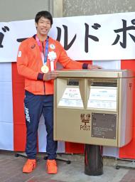 <p>　金色の郵便ポストの除幕式に参加した、東京五輪柔道男子８１キロ級の永瀬貴規＝１８日、茨城県つくば市</p>