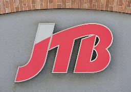 <p>　ＪＴＢのロゴ＝２０２０年１２月、東京都千代田区</p>