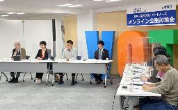 <p>　立憲民主党代表選候補者（奥）と党員らが参加したオンライン討論会＝２０日午後、東京・永田町</p>