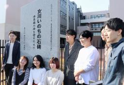 <p>　「女川いのちの石碑」の建立に取り組んできた町立女川中の卒業生ら＝２１日午前、宮城県女川町</p>