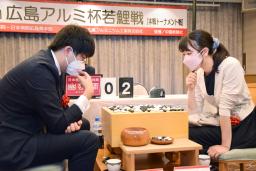 <p>　囲碁の第１６回広島アルミ杯・若鯉戦の本戦トーナメント決勝で、西健伸五段（左）を破り初優勝した上野愛咲美女流棋聖＝２１日午後、広島市内のホテル（日本棋院提供）</p>
