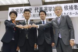 <p>　立憲民主党代表選の候補者討論会を終え、ポーズをとる（左から）西村智奈美氏、泉健太氏、小川淳也氏、逢坂誠二氏＝２３日午後、福岡市</p>