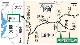 <p>　熊本県、豊肥線、南阿蘇鉄道</p>