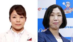 <p>　三宅宏実さん（左）、荒木絵里香さん</p>