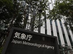 <p>　気象庁</p>
