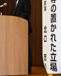<p>　広島被害者支援センターが開いた講演会で話す北口忠さん＝２７日午後、広島市</p>