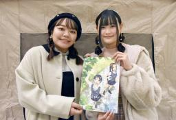 <p>　制作したアニメのポスターを持つ小川彩佳さん（左）ら＝２７日午後、埼玉県越谷市</p>