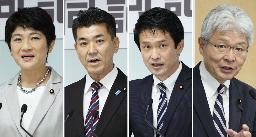 <p>　立憲民主党代表選に立候補している（右から）逢坂誠二氏、小川淳也氏、泉健太氏、西村智奈美氏</p>