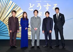 <p>　「どうする家康」の出演者。左からムロツヨシさん、有村架純さん、主演の松本潤さん、岡田准一さん、阿部寛さん＝２９日午後、東京・渋谷のＮＨＫ放送センター</p>