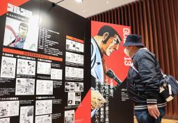<p>　漫画家さいとう・たかをさんの作品の世界観に迫る企画展＝２９日午前、堺市</p>
