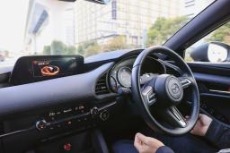 <p>　安全運転機能が作動し、自動走行中のマツダの試作車の車内</p>