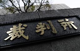 <p>　東京地裁などが入る裁判所合同庁舎</p>
