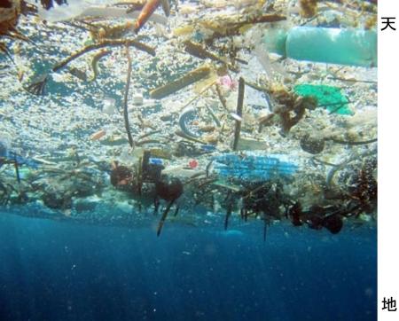 <p>　大量の海洋プラスチックごみ（米海洋大気局提供）</p>