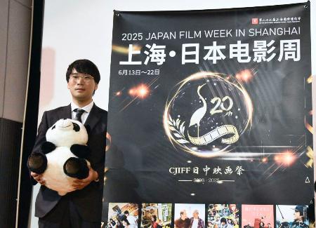 <p>　２０２５年６月に開かれた「日本映画週間」＝中国上海市（共同）</p>