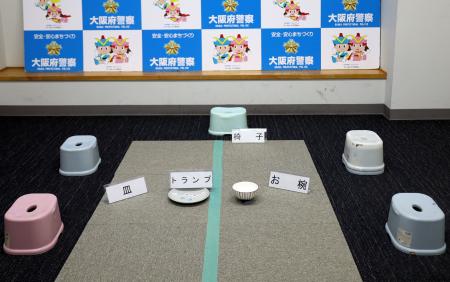 <p>　大阪府警が押収した、賭博に使用したとみられる茶わんやトランプなど＝府警本部</p>